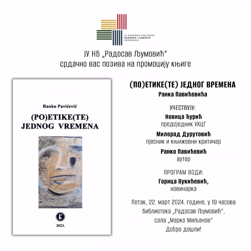 Promocija knjige „(Po)etike(te) jednog vremena” Ranka Pavićevića večeras u Podgorici