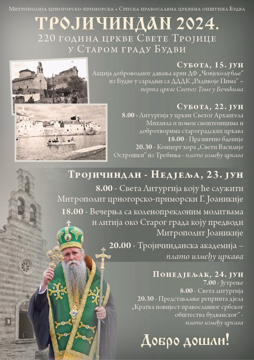 Hram Svete Trojice u Starom gradu slavi 220 godina postojanja i slavu Trojčindan