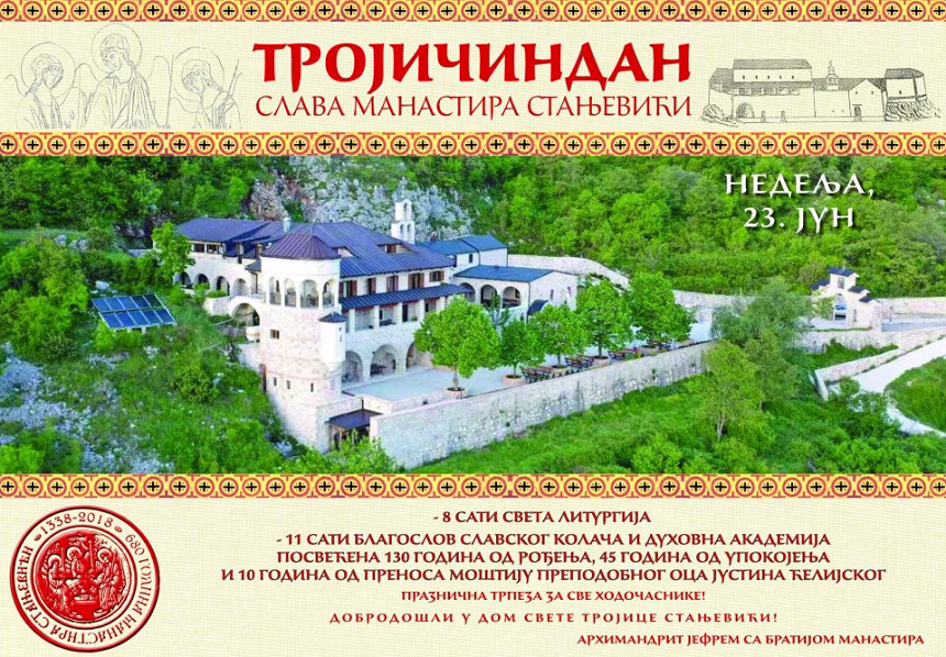 Danas proslava Trojičindana u manastiru Stanjevići