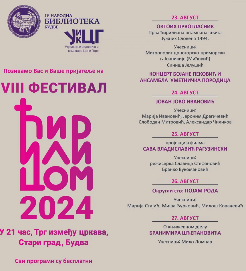 Predavanje o književnom djelu Branimira Šćepanovića u utorak u Starom gradu