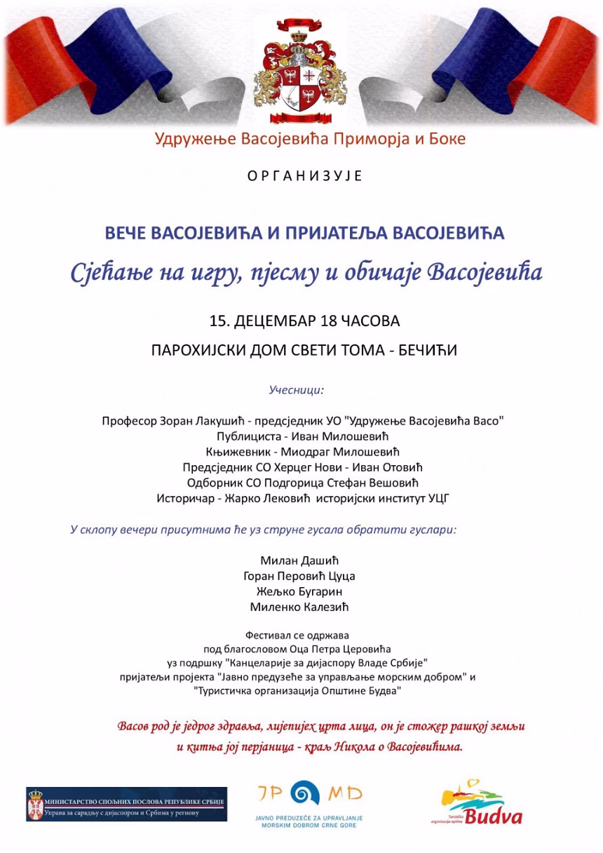 Veče Vasojevića i prijatelja u Bečićima