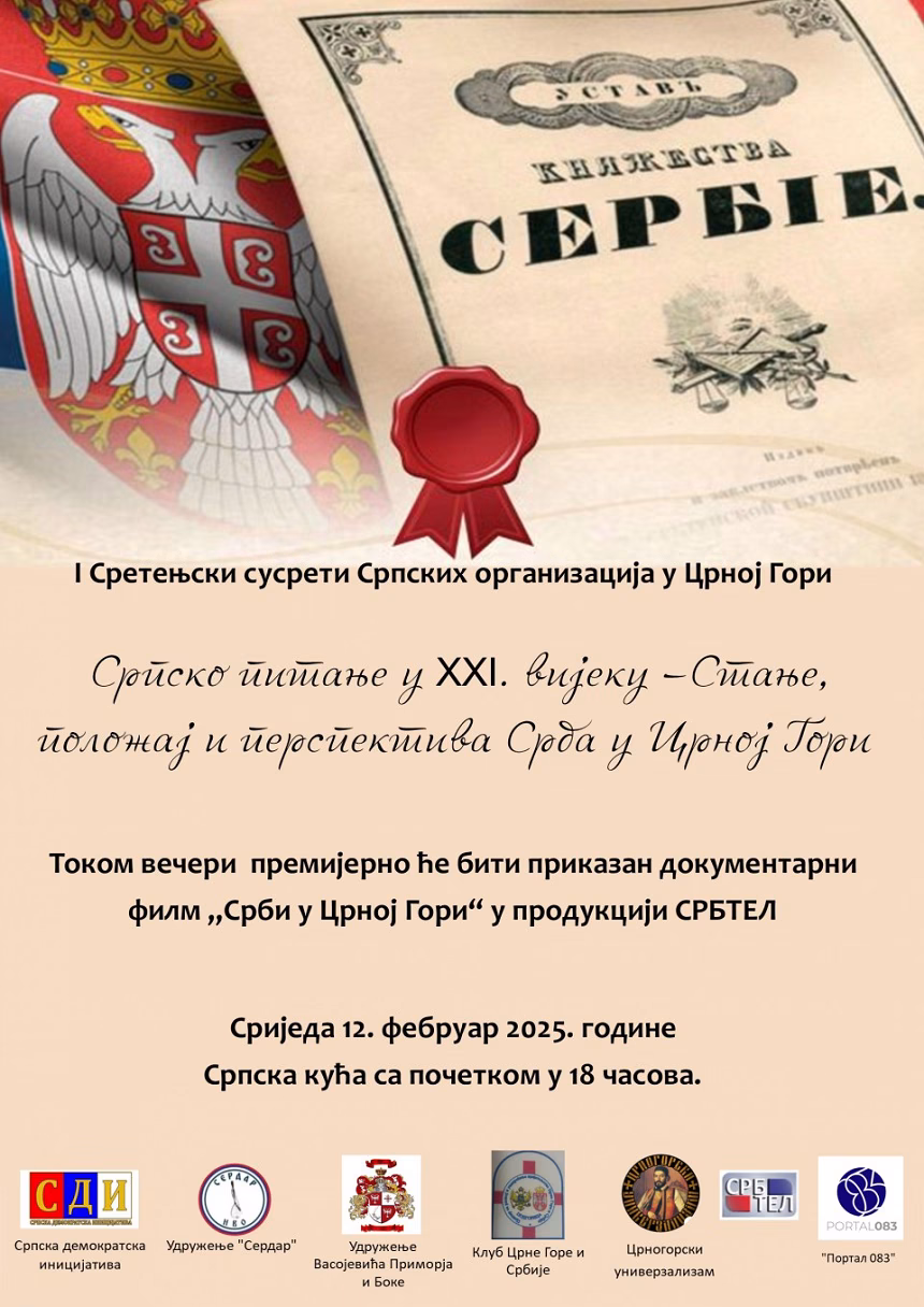 Prvi Sretenjski susreti danas u Podgorici