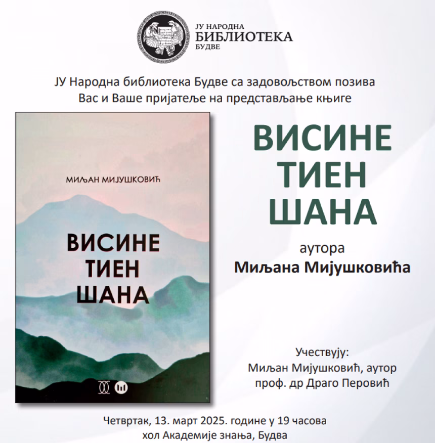 Danas predstavljanje zbirke poezije „Visine Tien Šana“ autora Miljana Mijuškovića