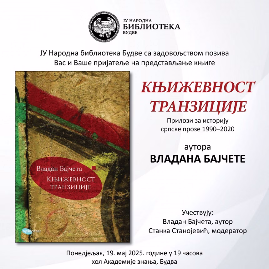 Predstavljanje knjige Književnost tranzicije autora Vladana Bajčete