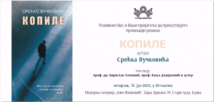 Večeras predstavljanje novog romana Srećka Vučkovića