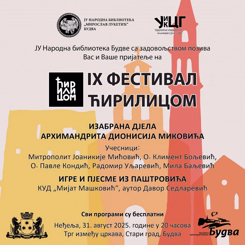 Festival Ćirilicom: Izabrana djela arhimandrita Dionisija Mikovića u 7 knjiga