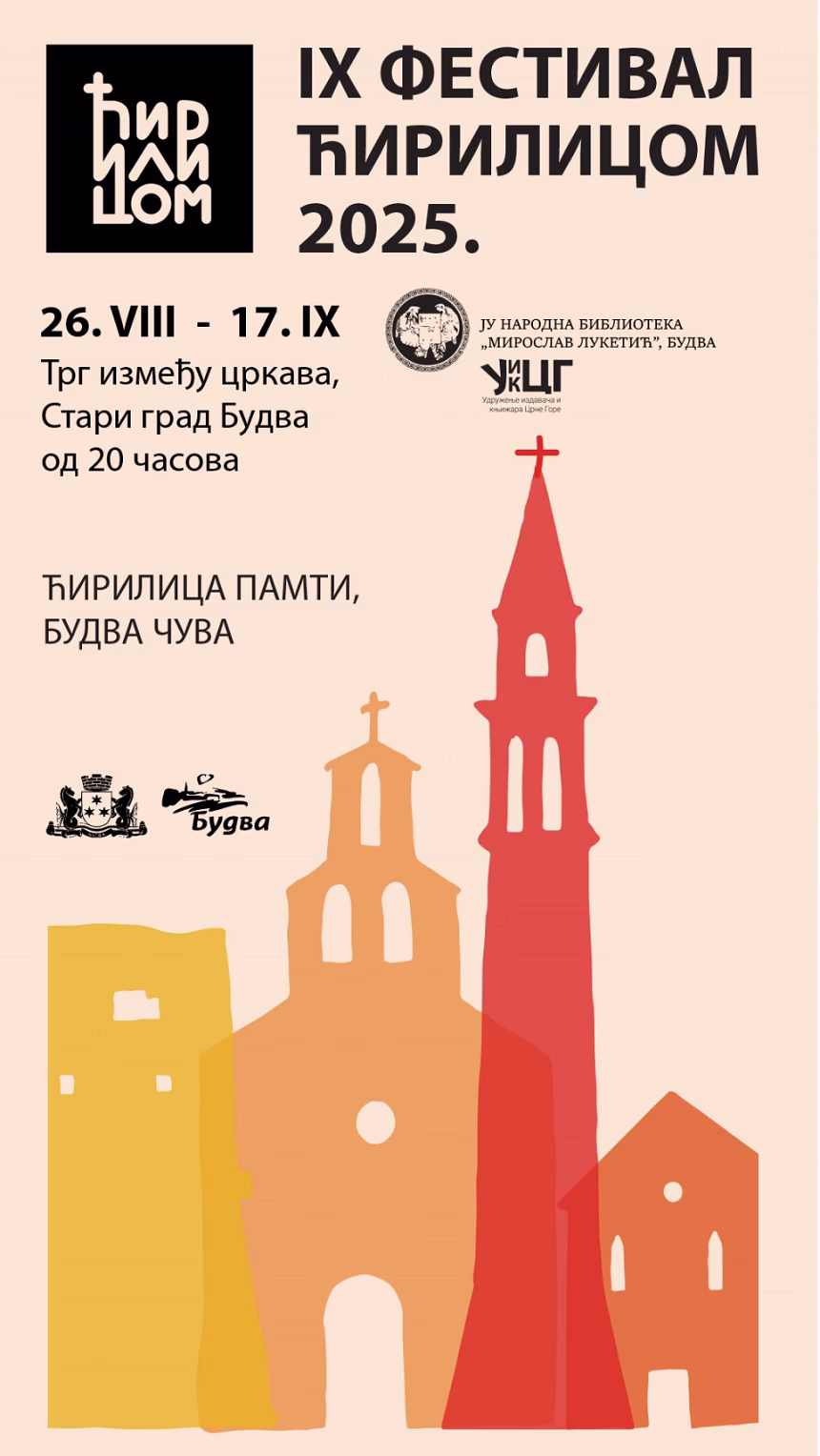 Veče posvećeno Nikoli Vučkoviću