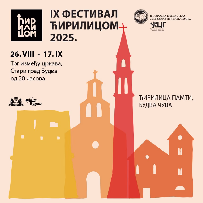 Na IX festivalu Ćirilicom - veče o Slobodanu Tomoviću kao misliocu