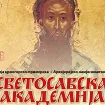 Svetosavska akademija 28. januara u Budvi