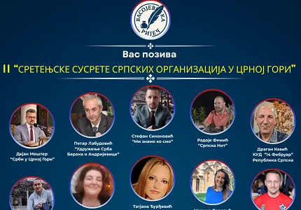 Sretenjski susreti srpskih organizacija iz regiona i dijaspore u Podgorici 