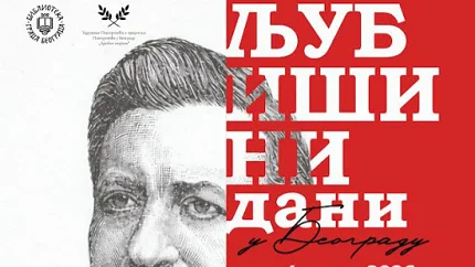 Ljubišini dani 4. marta u Beogradu