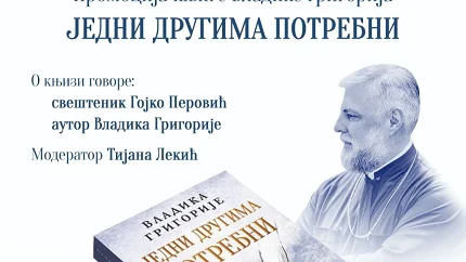 Promocija knjige „Jedni drugima potrebni” u Akademiji znanja