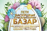 Peti „Vaskršnji humanitarni bazar” za vikend u Budvi