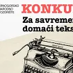 CNP raspisalo konkurs za savremeni domaći dramski tekst