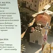 Program Trojičindanskih svečanosti u Budvi