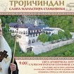 Manastir Stanjevići slavi Trojičindan. liturgiju služi mitropolit Joanikije