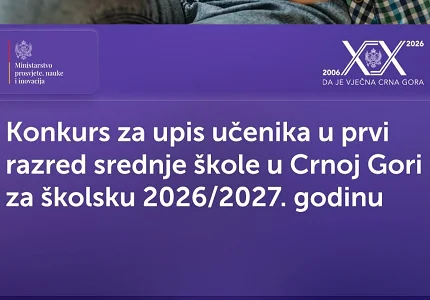 Upis u srednje škole od 23. do 26. juna
