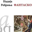 Nastavak književnog programa: Pjesnikinja Nadija Rebronja u srijedu gostuje na Trgu pjesnika
