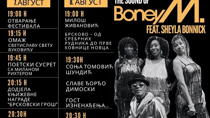 Međunarodni književni festival 7. i 8. avgusta okuplja istaknute autore i umjetnike iz regiona i Evrope