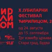 Jubilarni deseti festival „Ćirilicom“ počinje danas
