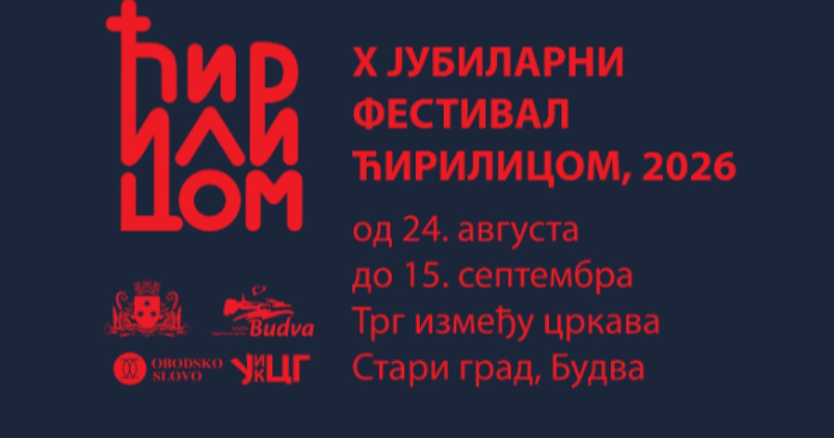 Наставак фестивала „Ћирилицом“: вечерас портрет Ђорђа Нешића, сјутра премијера опере „Il Segreto di Susanna“