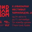 Nastavak festivala Ćirilicom večeras: Književni portret Đorđa Nešića, sjutra premijera komične opere „Il segreto di Susanna“