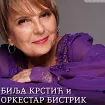 Nastavlja se jubilarni program festivala „Ćirilicom“, pred publikom brojni umjetnički sadržaji