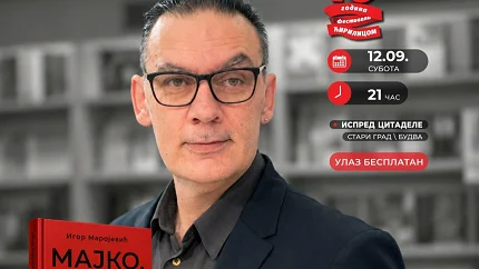 Večeras predstavljanje knjige Igora Marojevića „Majko, pusti me da idem“ na festivalu „Ćirilicom“