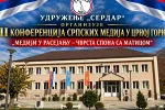 U Andrijevici 26. septembra II konferencija srpskih medija „Mediji u rasejanju – čvrsta spona sa maticom“