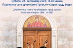 Crkveni hor „Sveti Jevstatije Prevlаčki“ poziva djecu na audiciju