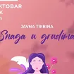 Sjutra javna tribina „Snaga u grudima“ u Mega Mall-u