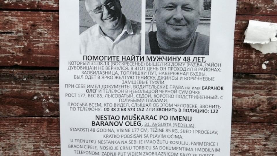 Nestao ruski državljanin | Radio Televizija Budva