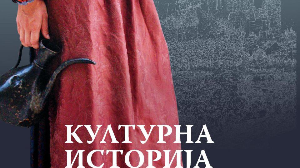 Objavljena monografija Kulturna istorija Paštrovića | Radio Televizija Budva