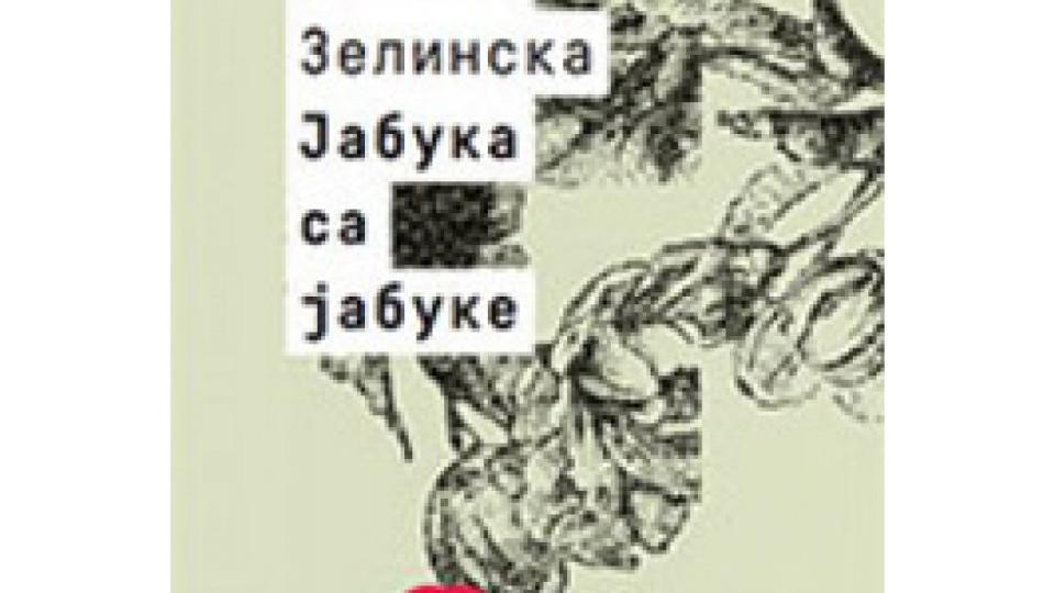 Veče ruske književnice i novinarke Jelene Zelinske | Radio Televizija Budva