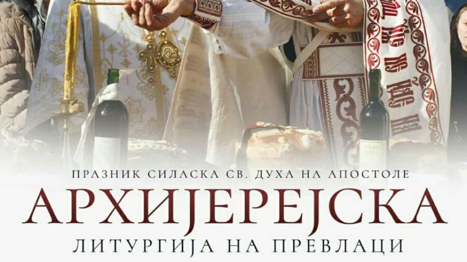 Sveta arhijerjska liturgija na Prevlaci | Radio Televizija Budva
