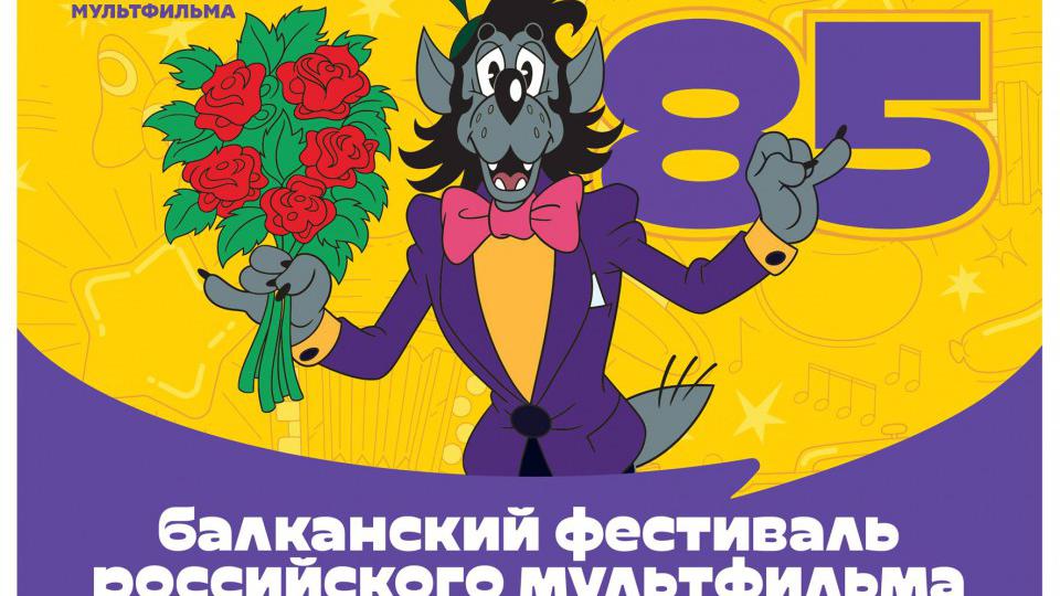 Projekcija ruskih crtanih filmova u Budvi 3. i 4. novembra | Radio Televizija Budva