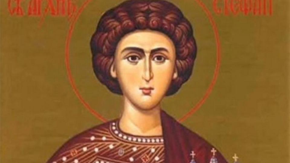 Danas se slavi Sveti arhiđakon Stefan | Radio Televizija Budva